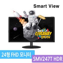 스마트뷰 SMV247T HDR HDMI 60.4cm LED모니터, SMV 247T 모니터 [일반]