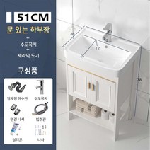 욕실 소형 세면대 세면기 하부장 세트, 화이트 51cm + 문 있는 하부장