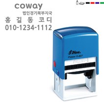 고무인닷컴 주문제작 자동스탬프 영업용 홍보용 명판3 50X30mm, 청보라