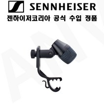 젠하이저 E904 Sennheiser 악기용 공연용 드럼 다이나믹 마이크