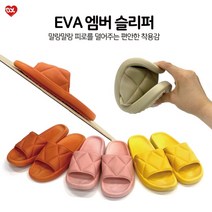 [CL마켓]러브옥스 엠버 슬리퍼 EVA실내화 욕실/실내/실외, 240-250(38-39) 그린