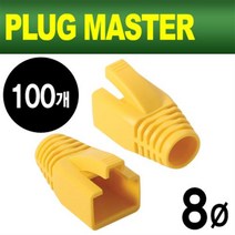 PLUG MASTER CAT.7/6A 8파이 통부트(100개)/NM-SR014/RJ45/플러그 래치 보호기능/LS전선및 AMP CAT., NM-SR014Y(옐로우)