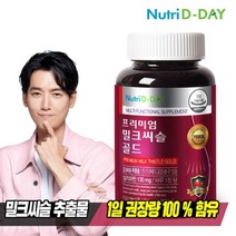 뉴트리디데이 프리미엄 밀크씨슬 골드 (병) 1개, 기타