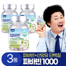 파바빈 1000 잠두콩 프로틴 식물성 단백질 100% 호주산 프로틴 정 알레 윤택, 3개