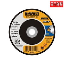 [공구명장] 디월트 DWA8063SIA 5인치 절단석 금속 스텐용