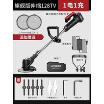 충전 예초기 제초기 풀깍는 소형 엔진 벌초기 잡초제거 견착식 자주식 동력 잔디깍기 휴대용, 플래그십128TV/21V[1전1충전+선물세트]