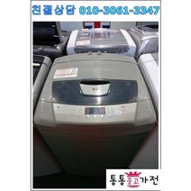 중고세탁기 엘지 통돌이 저가형 세탁기 원룸 일인용 자취용 업소용 팬션 모텔 서울경기 직배송 및 설치 지방택배발송, 통돌이세탁기중고