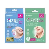 [투에스메디]대웅제약 이지덤 밴드 뷰티(57매)+릴리프(57매) 2종세트