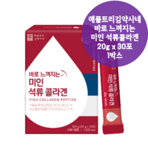애플트리 바로 느껴지는 미인 석류콜라겐 1박스