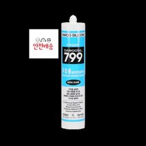 270ml_회색(다우실799)_실리콘(구조용SSG) CA54, 상세페이지 참조