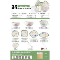 신혼부부 빈티지 나무 앞접시 모네 가든 그릇 도자기 식기 가정용 집들이 새집 선물 일식 비주얼 수저 세트, 07 모네 가든팔인식34세트실용
