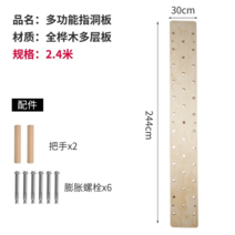 클라이밍 핑거보드 실내 트레이닝 행 보드 홀드 암벽 등반 훈련 판자 나무 2.4m