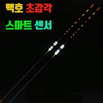 SUNFC 백호 초감각 스마트찌 특가판매 요수찌 루키드 현영찌 스마트찌 센서찌, B타입 1호, 1개