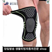 등산무릎보호 암벽등반무릎보호 사이클무릎보호 피구무릎보호 무릎근육아대 무릎관절보호대, 오렌지 L