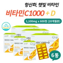 60대 필수 영양소 비티민 C D 플러스 식품 보조제 항산화 햇빛 비타민 고함량 활력 충전 증진 피로회복제 이산화규소 없는 영양제 70대 80대 90대 노인 어르신 필수 영양소