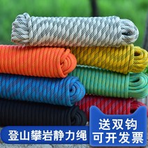패스트 등산 자일 클라이밍 로프 밧줄 안전줄 고공작업 아웃도어 등산줄 소방 클라이밍 줄 용줄 탈출 구명줄 가정용, 20 20mm10쌀（더블 후크+장갑）