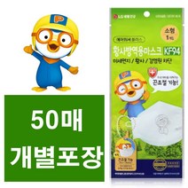 에어워셔 뽀로로 황사 미세먼지 마스크 소형 KF94, 50개