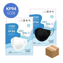 사이영판 새부리형 kf94 마스크 대형 50매 2가지 컬러 도매 일회용 대량, 화이트