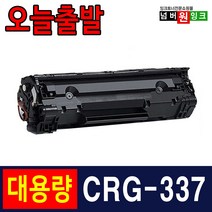 캐논 CRG-337 토너 MF215 MF217w MF221d MF212w MF235 MF237w 재생토너, 1개, 특대용량 (2400매용)