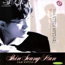 중고VCD) 신승훈 - 뮤직비디오 (그후로도 오랫동안/처음 그 느낌처럼)