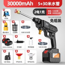 농업용양수기 농수용펌프 엔진양수기 야외 정원 충전식 워터 자동 급수 야채 유물 농업 관개 물총 기계 소형, 1-30000mah 배터리 2개 및 1회 충전 + 3