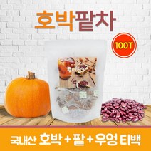 늙은호박차 팥차 티백 호박차 국내산 건호박 팥 우엉차 호박물 호박수 호박티 여우차 대용량 100t, 1.5g, 1봉