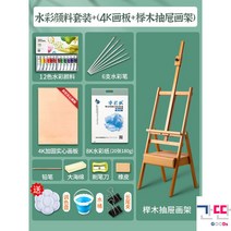 이젤 유화용 서랍 도구 액자거치대 폼보드거치대 화대 판넬거치대 전문가용, 느티나무 서랍+그림판【수채 물감 세트】