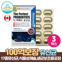 젠유산균 스마일린 프로바이오스틱 100억 유산균 락토바실러스 람노서스 루테리 장건강 장내 유익균증식 유해균억제 도움 식약처인증 건강기능식품, x 3박스, 510mg 60캡슐