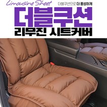 더블쿠션 2018 더뉴그랜드스타렉스 리무진 시트커버, 블랙-앞좌석용
