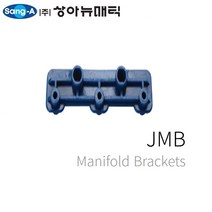 플라스틱자라바 매니폴드브라켓 JMB 1/2 상아뉴매틱