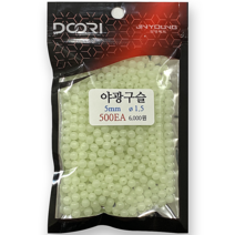 야광구슬 500개입 5mm 원투자작채비 대용량 갈치 쭈꾸미 다운샷 관통구멍구슬 비즈구슬