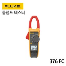 FLUKE 플루크 디지털 클램프 테스터 376FC