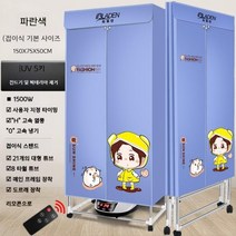 가정용 의류 건조기 접이식 히터 건조 빠른 건조 살균, 접이식  블루(고급형)