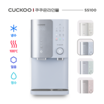 CP-SS100HGB 얼음정수기 쿠쿠1 00도 끓는물 살균 직수 정수기 3년무상AS 조리수무료 3년정품필터 등록설치비면제, 미설치(×), 그레이스민트
