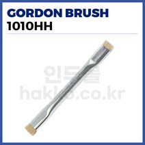 [고든브러쉬 GORDON BURSH] PCB세척솔 제전세척솔 1010HH (정품), 1개