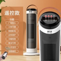 가정용 사무실용 업소용 공장용 온풍기 가성비 팬히터 히터 미니 원룸 냉난방기 파티션 저전력 난방가구 욕실 산업용 온열기 충전식 1, B, 단일사이즈