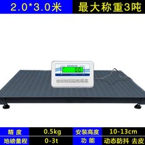 동물 무게 측정기 가축 저울 대형 계량 산업용 돼지 소, 2 x 3m 3톤