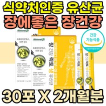 40대 여성 소화 속편한 유산균 장정착 엘지지 분말 lgg유산균 락토바실러스 배변활동원활 도움 중년남성 50대 60대 노년 홈쇼핑 티비 프로바이오틱스 아연 람노서스