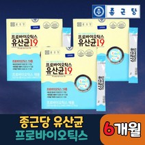 종근당 19종 프로바이오틱스 유산균 락토바실러스 가세리 불가리쿠스 모유유래유산균 온가족 유산균분말 스틱 120포 4개월분, 2g, 180포