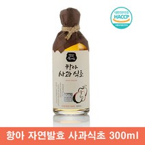 항아초 사과초모식초 천연자연발효 전통항아리 숙성 정치배양방 300ml