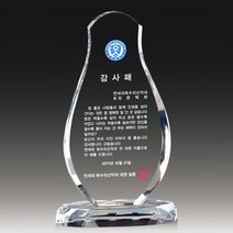 취임패