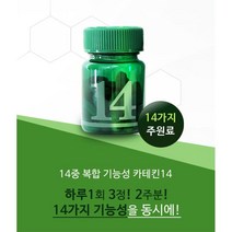 한미양행 체지방감소 카테킨14 멀티비타민 700mg