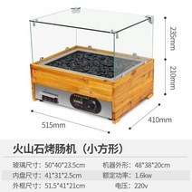 맥반석 오징어 굽는 기계 야시장 구운돌 버터구이 푸드트럭 길거리 휴게소, 단일사이즈, I 가스 모델