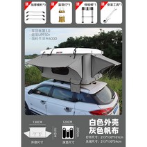 원터치 차박 루프 탑 텐트 자동차 지붕, XL화이트케이스+그레이캔버스 215×130×101CM