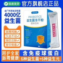 활성 프로바이오틱스 복합 동결건조 파우더 어린이 학생 성인 중장년 남녀 케어 케어 케어 통용