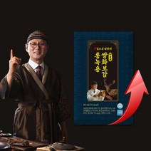 김오곤원장 통녹용 쌍화보감+침향환 쌍화보감 더블랙, 2개월(60포+10포+침향환10환)