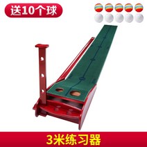 골프 퍼티스트 미니 원목 퍼팅 연습기 매트 오토리턴 무소음 실내 300~350mm, I.3m 싱글 연습기 (새 벨벳 인덱스)
