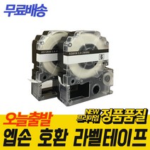 엡손 호환 라벨 테이프, 18mm, 금색바탕/검정글자