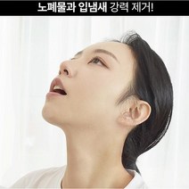 어썸쿨 가글, 어썸쿨가글 1병
