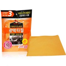 셀프 세차 내외부 유리 세정 타월 5개 세차용품 드라잉타월, 02)불스원세차타월
